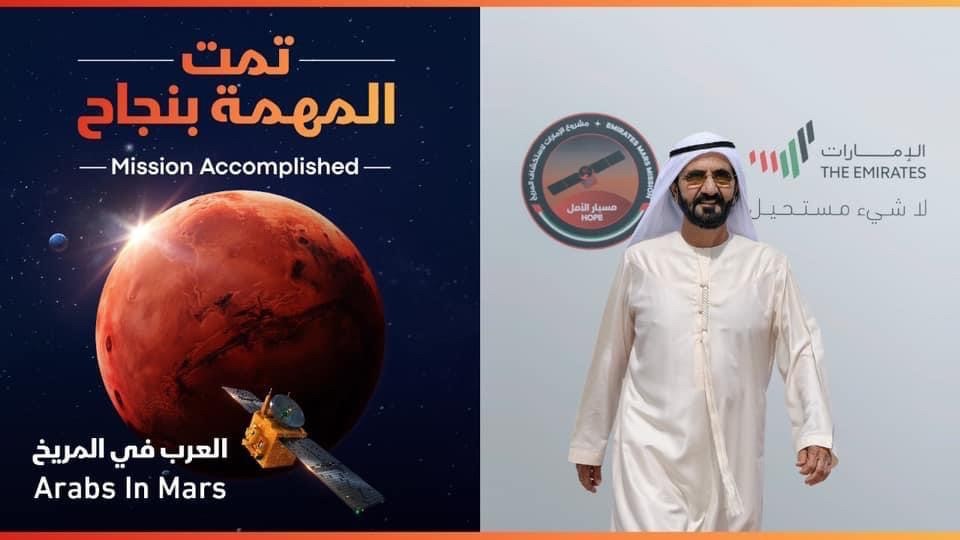 CONGRATULATION TO THE UAE ON LAUNCHING THE HOPE PROBE